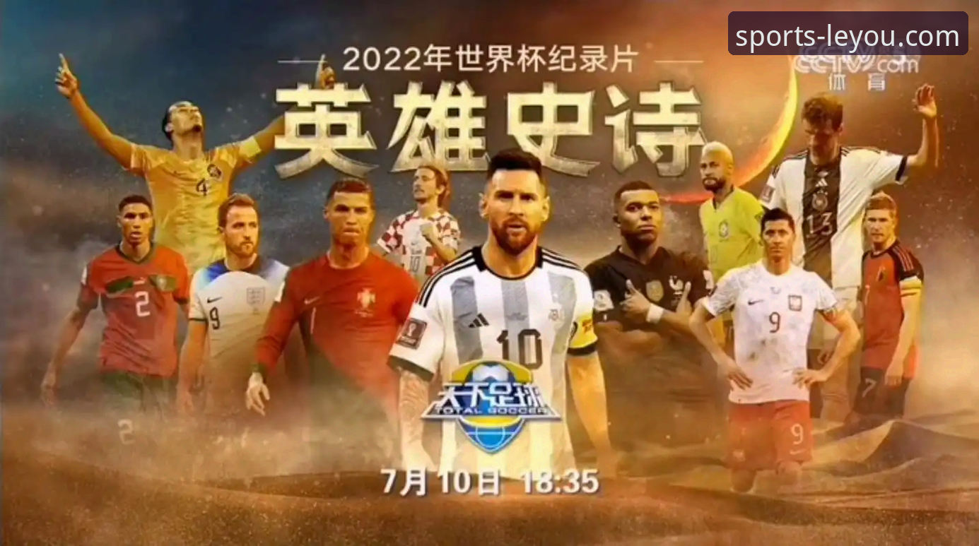 揭秘伊拉克40年后重返世界杯：一场胜利背后的足球复兴与国民狂欢