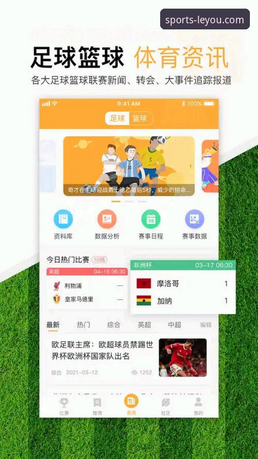为什么乐游体育投注平台成为众多用户的首选？从下载体验到安全登录全方位解析